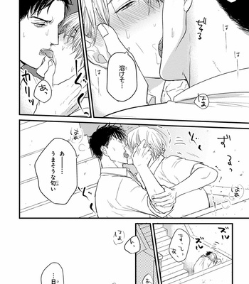 [YAMADA Nichoume] Tabete mo oishiku arimasen (It doesn’t look tasty.) [JP] – Gay Manga sex 46