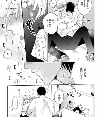 [YAMADA Nichoume] Tabete mo oishiku arimasen (It doesn’t look tasty.) [JP] – Gay Manga sex 47