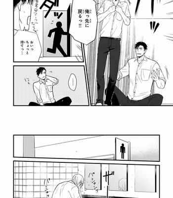 [YAMADA Nichoume] Tabete mo oishiku arimasen (It doesn’t look tasty.) [JP] – Gay Manga sex 48