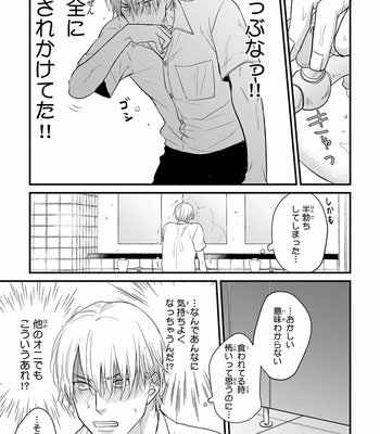 [YAMADA Nichoume] Tabete mo oishiku arimasen (It doesn’t look tasty.) [JP] – Gay Manga sex 49