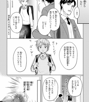 [YAMADA Nichoume] Tabete mo oishiku arimasen (It doesn’t look tasty.) [JP] – Gay Manga sex 50