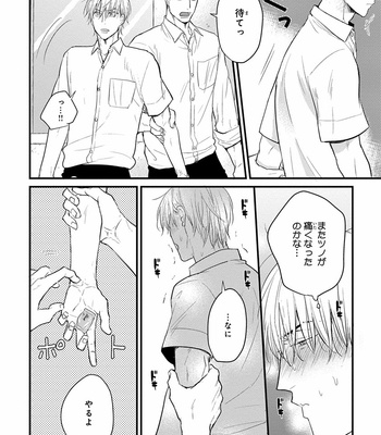 [YAMADA Nichoume] Tabete mo oishiku arimasen (It doesn’t look tasty.) [JP] – Gay Manga sex 54
