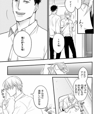[YAMADA Nichoume] Tabete mo oishiku arimasen (It doesn’t look tasty.) [JP] – Gay Manga sex 55