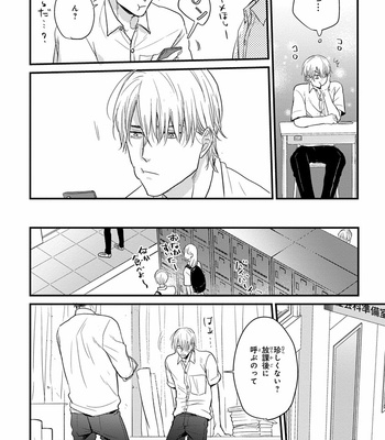 [YAMADA Nichoume] Tabete mo oishiku arimasen (It doesn’t look tasty.) [JP] – Gay Manga sex 56