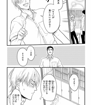 [YAMADA Nichoume] Tabete mo oishiku arimasen (It doesn’t look tasty.) [JP] – Gay Manga sex 58