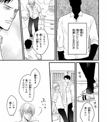 [YAMADA Nichoume] Tabete mo oishiku arimasen (It doesn’t look tasty.) [JP] – Gay Manga sex 59