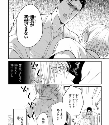 [YAMADA Nichoume] Tabete mo oishiku arimasen (It doesn’t look tasty.) [JP] – Gay Manga sex 66