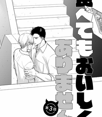 [YAMADA Nichoume] Tabete mo oishiku arimasen (It doesn’t look tasty.) [JP] – Gay Manga sex 71