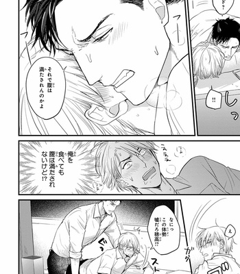 [YAMADA Nichoume] Tabete mo oishiku arimasen (It doesn’t look tasty.) [JP] – Gay Manga sex 74