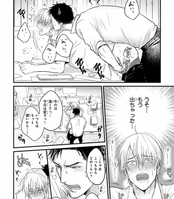 [YAMADA Nichoume] Tabete mo oishiku arimasen (It doesn’t look tasty.) [JP] – Gay Manga sex 76