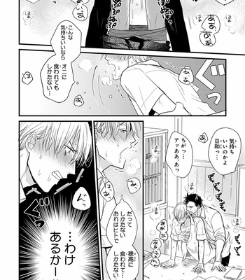 [YAMADA Nichoume] Tabete mo oishiku arimasen (It doesn’t look tasty.) [JP] – Gay Manga sex 80