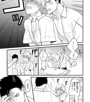 [YAMADA Nichoume] Tabete mo oishiku arimasen (It doesn’t look tasty.) [JP] – Gay Manga sex 81