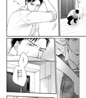 [YAMADA Nichoume] Tabete mo oishiku arimasen (It doesn’t look tasty.) [JP] – Gay Manga sex 88