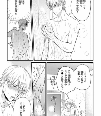 [YAMADA Nichoume] Tabete mo oishiku arimasen (It doesn’t look tasty.) [JP] – Gay Manga sex 89