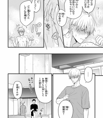 [YAMADA Nichoume] Tabete mo oishiku arimasen (It doesn’t look tasty.) [JP] – Gay Manga sex 90