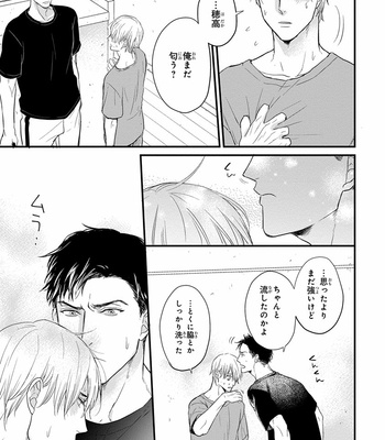 [YAMADA Nichoume] Tabete mo oishiku arimasen (It doesn’t look tasty.) [JP] – Gay Manga sex 91