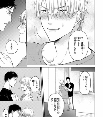 [YAMADA Nichoume] Tabete mo oishiku arimasen (It doesn’t look tasty.) [JP] – Gay Manga sex 95