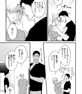 [YAMADA Nichoume] Tabete mo oishiku arimasen (It doesn’t look tasty.) [JP] – Gay Manga sex 97