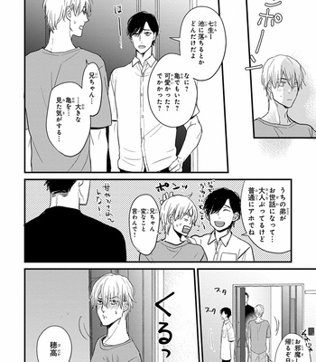 [YAMADA Nichoume] Tabete mo oishiku arimasen (It doesn’t look tasty.) [JP] – Gay Manga sex 98