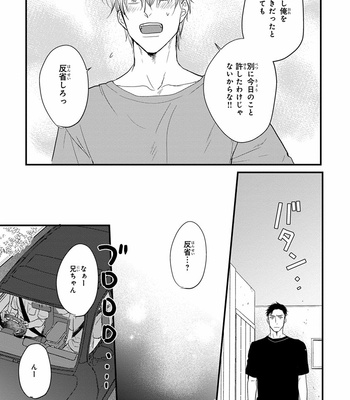 [YAMADA Nichoume] Tabete mo oishiku arimasen (It doesn’t look tasty.) [JP] – Gay Manga sex 99