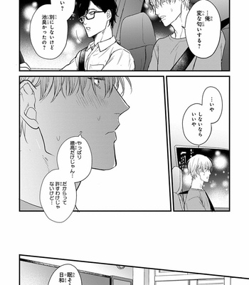 [YAMADA Nichoume] Tabete mo oishiku arimasen (It doesn’t look tasty.) [JP] – Gay Manga sex 100
