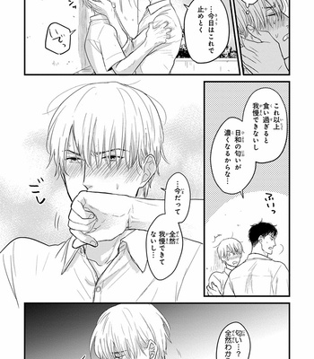 [YAMADA Nichoume] Tabete mo oishiku arimasen (It doesn’t look tasty.) [JP] – Gay Manga sex 107