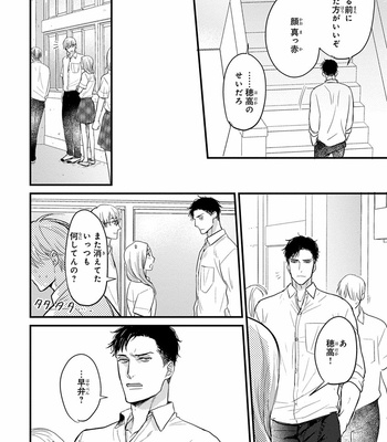[YAMADA Nichoume] Tabete mo oishiku arimasen (It doesn’t look tasty.) [JP] – Gay Manga sex 110