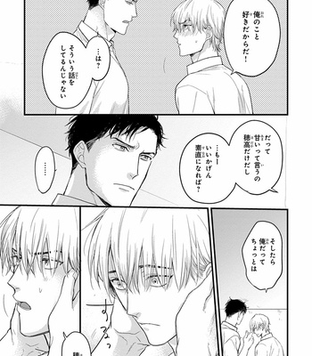[YAMADA Nichoume] Tabete mo oishiku arimasen (It doesn’t look tasty.) [JP] – Gay Manga sex 119