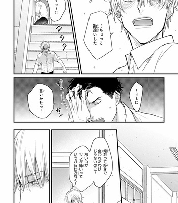 [YAMADA Nichoume] Tabete mo oishiku arimasen (It doesn’t look tasty.) [JP] – Gay Manga sex 124