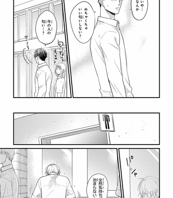 [YAMADA Nichoume] Tabete mo oishiku arimasen (It doesn’t look tasty.) [JP] – Gay Manga sex 127