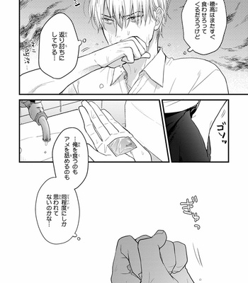 [YAMADA Nichoume] Tabete mo oishiku arimasen (It doesn’t look tasty.) [JP] – Gay Manga sex 128