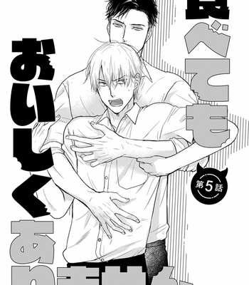 [YAMADA Nichoume] Tabete mo oishiku arimasen (It doesn’t look tasty.) [JP] – Gay Manga sex 131