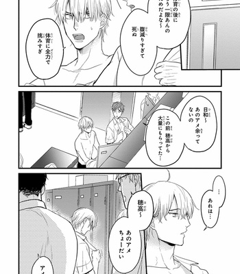 [YAMADA Nichoume] Tabete mo oishiku arimasen (It doesn’t look tasty.) [JP] – Gay Manga sex 132