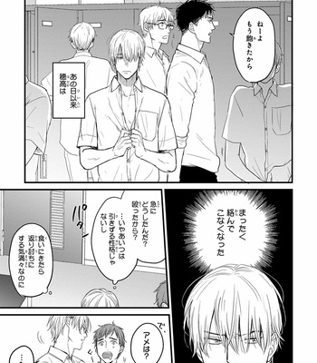 [YAMADA Nichoume] Tabete mo oishiku arimasen (It doesn’t look tasty.) [JP] – Gay Manga sex 133