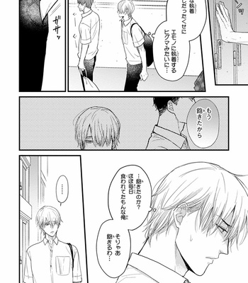 [YAMADA Nichoume] Tabete mo oishiku arimasen (It doesn’t look tasty.) [JP] – Gay Manga sex 134