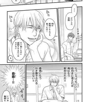[YAMADA Nichoume] Tabete mo oishiku arimasen (It doesn’t look tasty.) [JP] – Gay Manga sex 137
