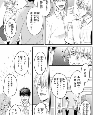 [YAMADA Nichoume] Tabete mo oishiku arimasen (It doesn’t look tasty.) [JP] – Gay Manga sex 139
