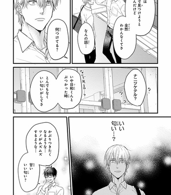 [YAMADA Nichoume] Tabete mo oishiku arimasen (It doesn’t look tasty.) [JP] – Gay Manga sex 140