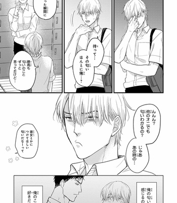 [YAMADA Nichoume] Tabete mo oishiku arimasen (It doesn’t look tasty.) [JP] – Gay Manga sex 141