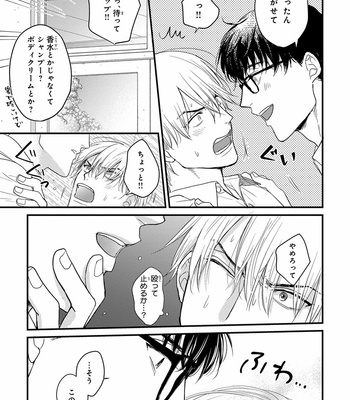 [YAMADA Nichoume] Tabete mo oishiku arimasen (It doesn’t look tasty.) [JP] – Gay Manga sex 143