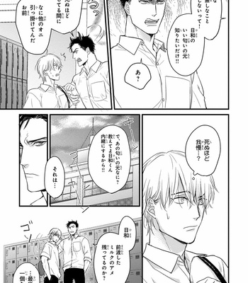 [YAMADA Nichoume] Tabete mo oishiku arimasen (It doesn’t look tasty.) [JP] – Gay Manga sex 145