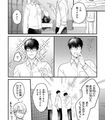 [YAMADA Nichoume] Tabete mo oishiku arimasen (It doesn’t look tasty.) [JP] – Gay Manga sex 146