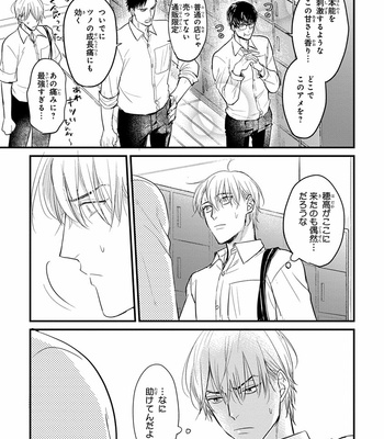[YAMADA Nichoume] Tabete mo oishiku arimasen (It doesn’t look tasty.) [JP] – Gay Manga sex 147