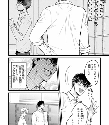 [YAMADA Nichoume] Tabete mo oishiku arimasen (It doesn’t look tasty.) [JP] – Gay Manga sex 148