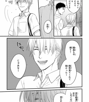 [YAMADA Nichoume] Tabete mo oishiku arimasen (It doesn’t look tasty.) [JP] – Gay Manga sex 149