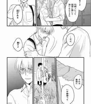 [YAMADA Nichoume] Tabete mo oishiku arimasen (It doesn’t look tasty.) [JP] – Gay Manga sex 150