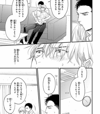 [YAMADA Nichoume] Tabete mo oishiku arimasen (It doesn’t look tasty.) [JP] – Gay Manga sex 153