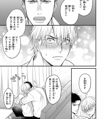 [YAMADA Nichoume] Tabete mo oishiku arimasen (It doesn’t look tasty.) [JP] – Gay Manga sex 159