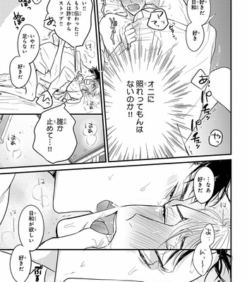 [YAMADA Nichoume] Tabete mo oishiku arimasen (It doesn’t look tasty.) [JP] – Gay Manga sex 163