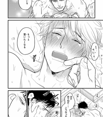 [YAMADA Nichoume] Tabete mo oishiku arimasen (It doesn’t look tasty.) [JP] – Gay Manga sex 164